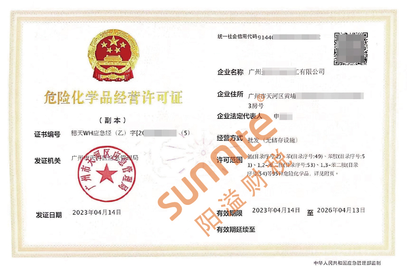 危化證客戶案例1003